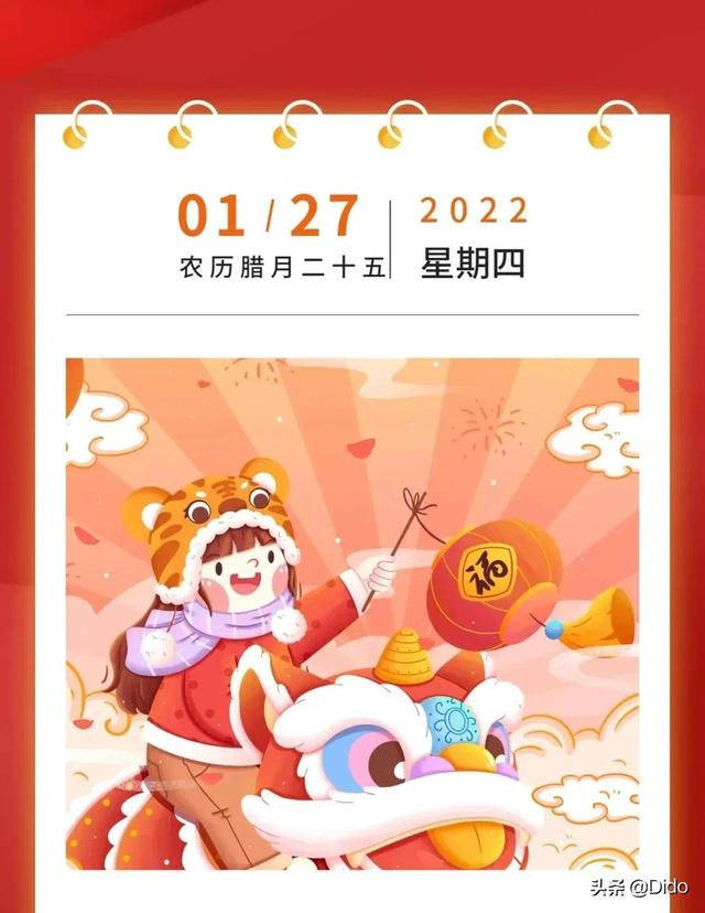 022年1月27日黄道吉日查询表(2022月27日十二时辰吉凶播报)"