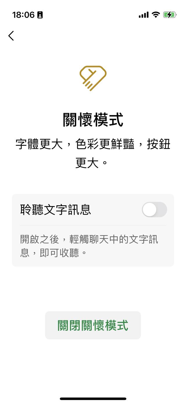 [云小优货源]，如何修改微信官方提醒