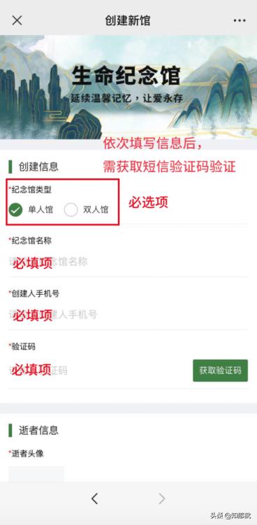 邵武市清明节，网上祭扫指南