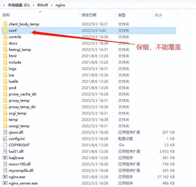 随记：Win10+宝塔+openresty开发环境部署兼排坑