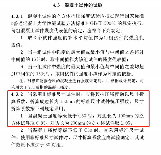砂石材料性能试验试验报告