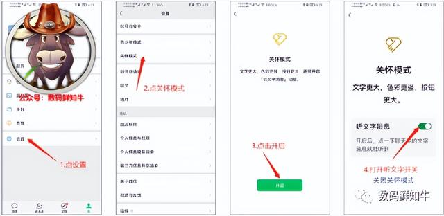 [苹果格林童话名片群发]，微信怎么语音变文字
