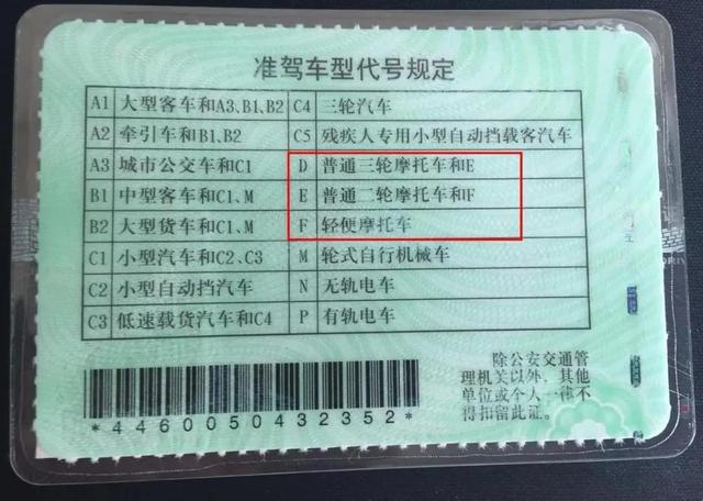 4月1日明确了：电摩，电动三轮车上路行驶需要驾驶证，一次讲明白