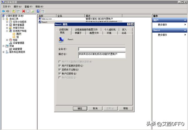 win7策略服务未运行怎么办（win7网络诊断已关闭无线功能）