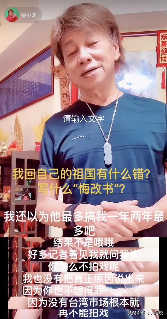 梁小龙首谈被封杀内幕！“悔过书”内容曝光，谁都不敢找其拍戏