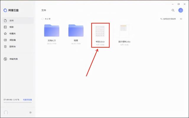 阿里云盘mac版：专为苹果电脑用户设计的网盘下载工具