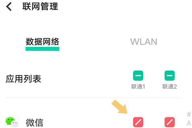 流量管理在手机哪里找到（苹果流量管理在手机哪里找）