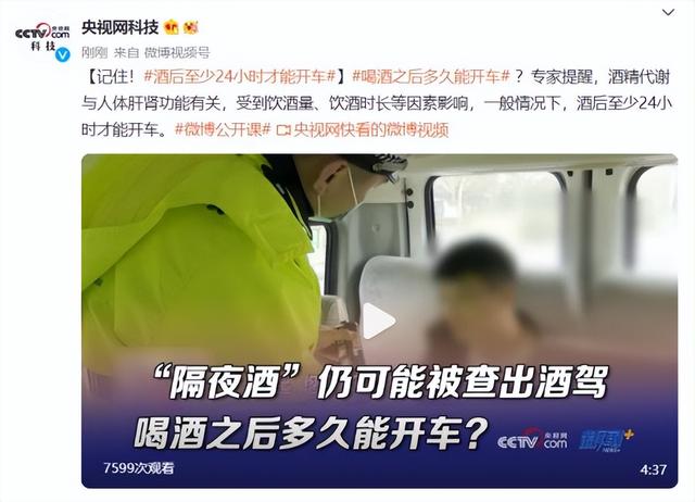 “隔夜酒”仍会查出酒驾？酒精代谢要多久？