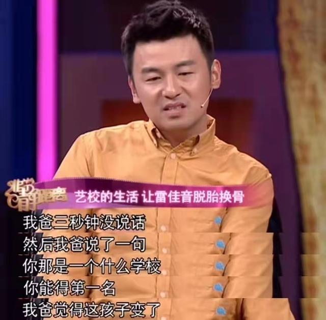 《人世间》雷佳音：早恋辍学、跟佟丽娅传绯闻、让杜江儿子喊他爸