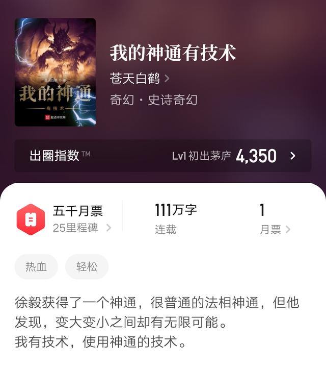 苍天白鹤