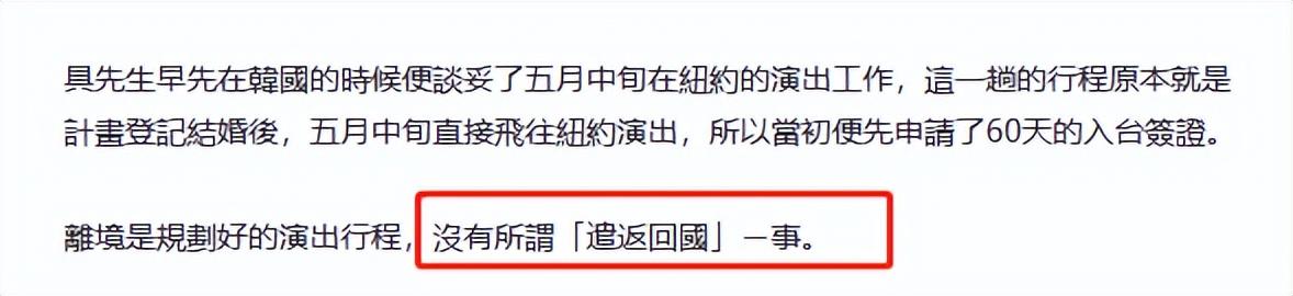 大s工作室霸气回应！老公离台是为工作不是遣返，发截图警告媒体