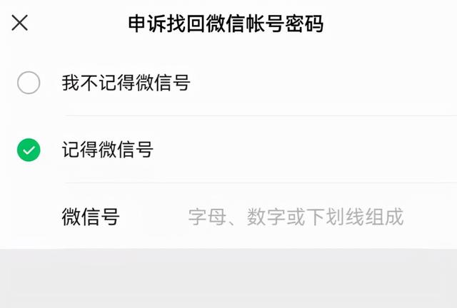 忘记微信密码怎么登录微信呢-微信密码忘记如何登录微信