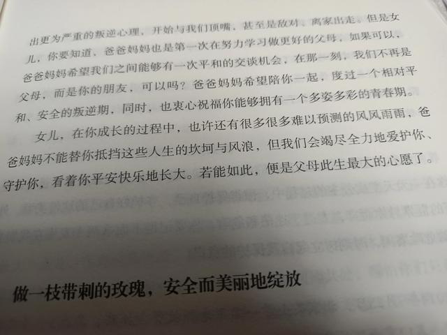 继续女儿话题