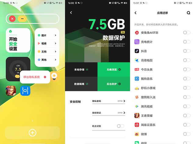 vivo Origin OS Ocean系统体验：全新交互，原子组件迈出一大步