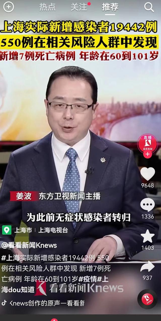 上海封控日记｜面对疫情，要做好打一场持久战的准备