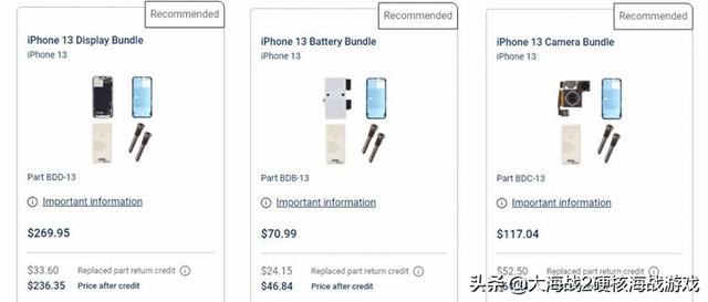 iPhone 自助维修计划引吐槽？