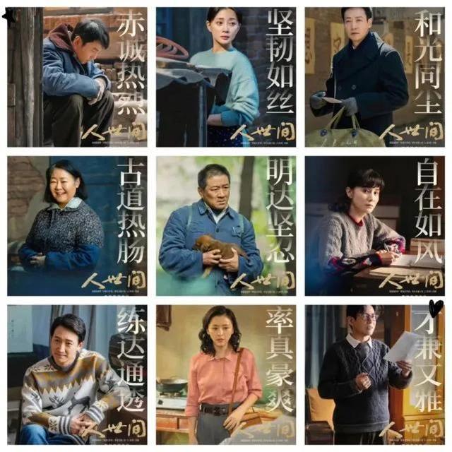 《人世间》经典语录，值得收藏