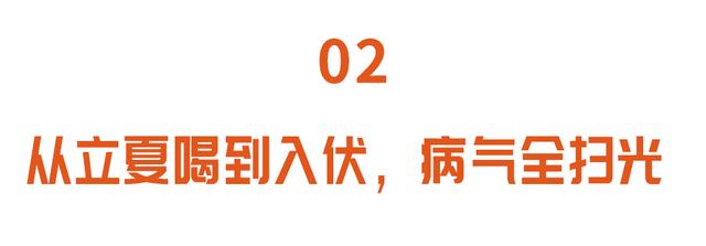 立夏后要喝的“神仙茶”！喝到入伏前，驱寒湿、升阳气，健康过夏