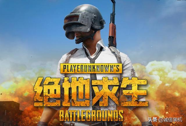 2022年5月份吃鸡电脑最佳配置推荐 四款电脑配置总有一款适合你