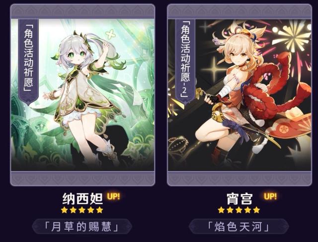 原神3.2深渊12层攻略平民（原石不够先抽谁）(1)