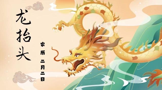 二月二龙抬头，2样东西别碰，3个规矩别忘，尊重传统，祈福纳祥