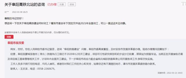 颍泉重磅！又一公立学校投用时间确定