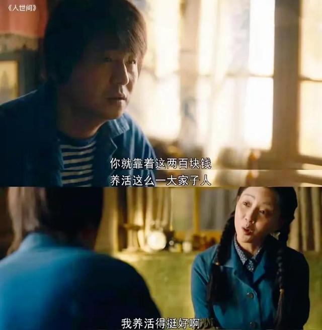 《人世间》剧中3个女性：不是剧情狗血，而是生活本就如此
