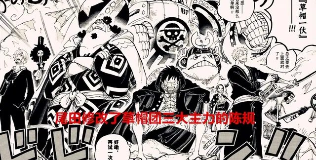 As soon as the information for One Piece Chapter 1058 came out, the ...