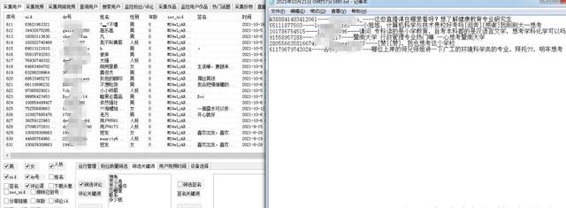 抖音引流软件,短视频获客系统