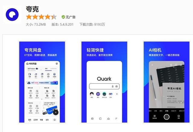 2021年度精选！9个华为手机必装高质量APP，超级实用-第5张图片-9158手机教程网