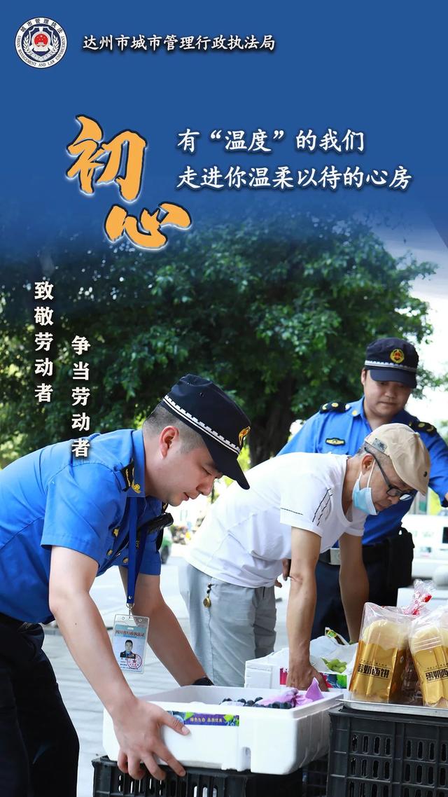 致敬劳动者·争当劳动者
