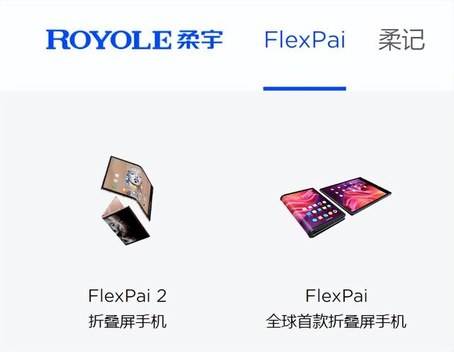 柔宇“强制员工休假”真相
