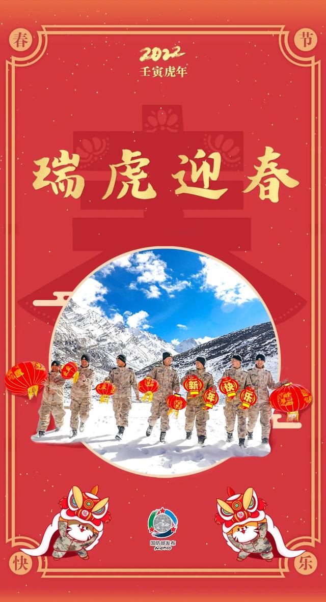 辞旧岁 迎新春，祝大家新的一年虎虎生威！
