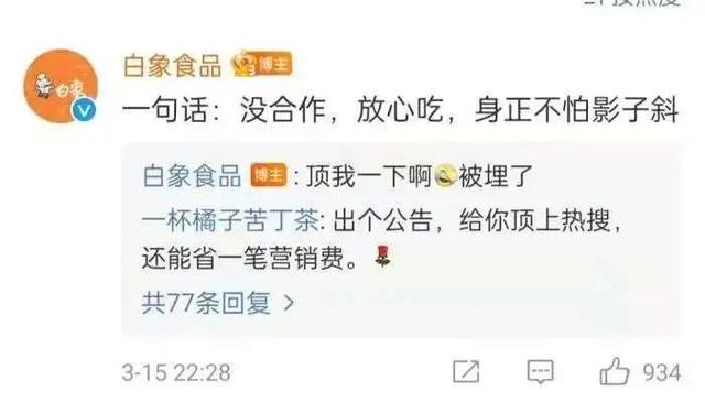 冲上热搜的白象，可惜了