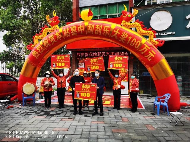 “刮刮乐”一等奖花落孝昌 孝昌一彩民20元中百万大奖
