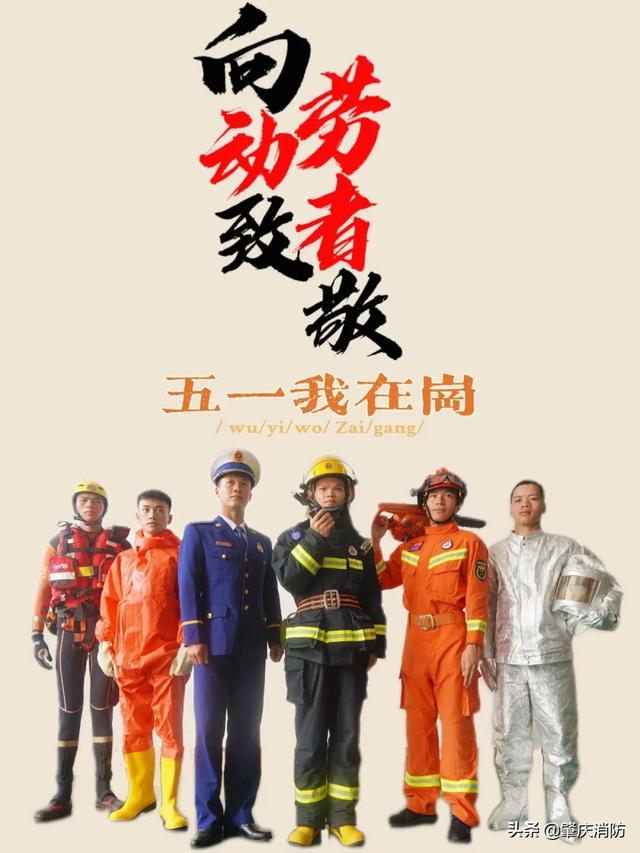 劳动最光荣，以节日之名向劳动者致敬