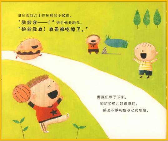 绘本推荐：《汉堡男孩》