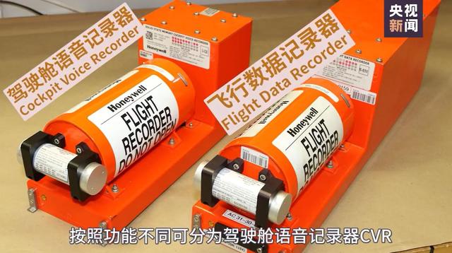 东航MU5735两部黑匣子正在解码中，防高温，防冲击，为何会损坏？