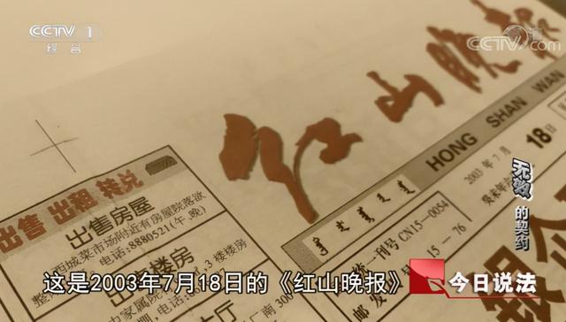 女子16万买房拆迁获赔419万，卖家后悔称合同无效，法院：同意