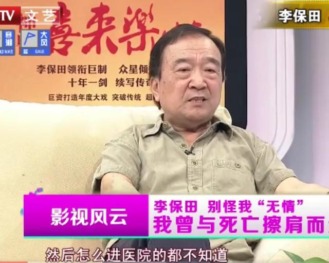 李保田一生不接广告，不参加儿子婚礼，不和王刚合作，今住廉价房