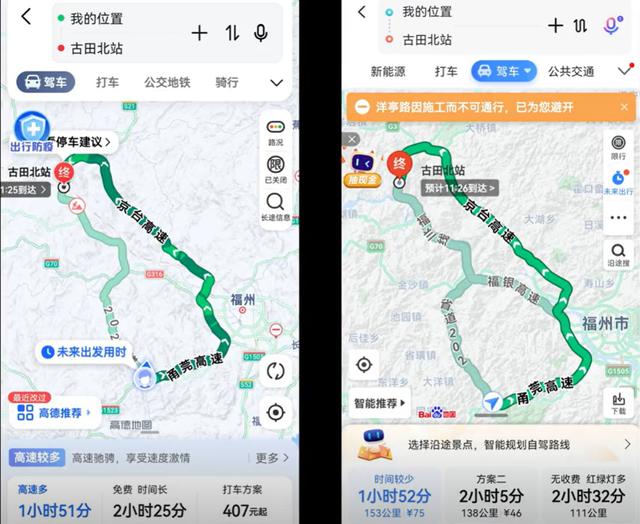 高德地图VS百度地图，谁更准确？谁更专业？看了这7点就知道了