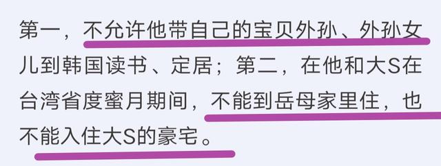 大S老公即将结束隔离，他说妻子一点都没变，将在台湾度蜜月