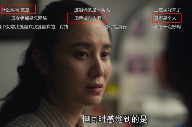 《人世间》临近58集结局，弹幕令人极度舒适，满屏叫唤女一号下线