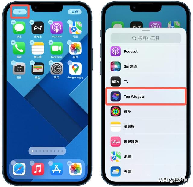 iPhone透明组件是什么 苹果透明组件设置方法