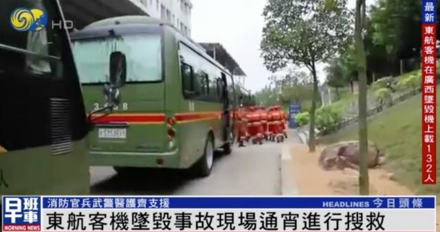 东航客机坠毁最新消息：上千人彻夜搜救，发现身份证、银行卡等…