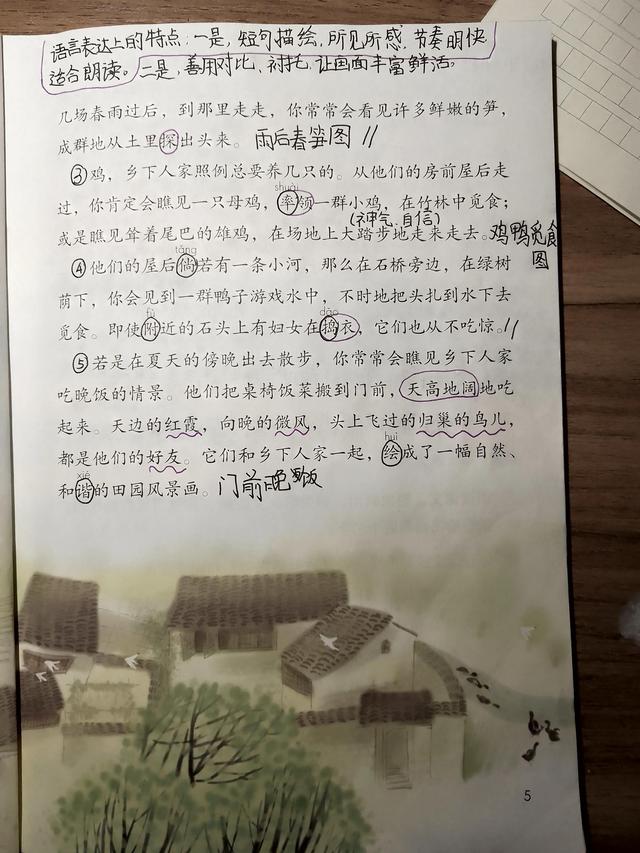 凤组词语