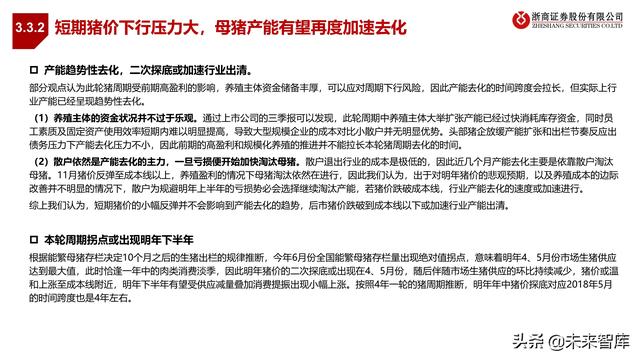 农林牧渔业2022年投资策略:种业、生猪、肉禽、疫苗行业分析