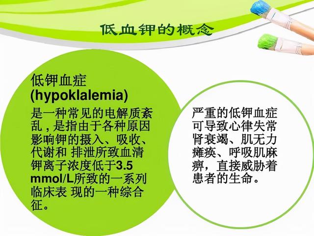 65岁以上补钾比补钙还重要，2类人重点注意，降低中风几率
