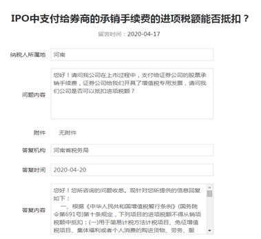 上市公司发行证券的承销费如何进行财税处理核算「发行债券手续费计入财务费用吗」