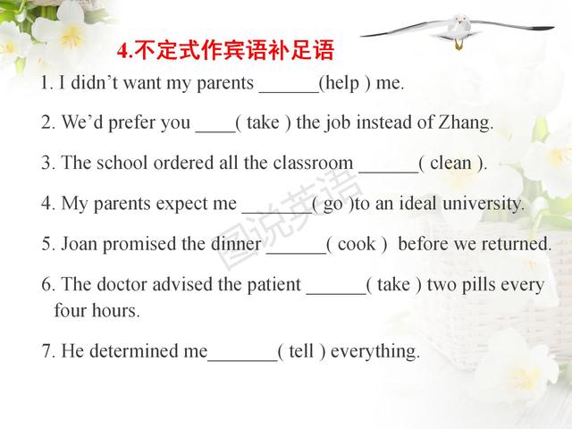 新概念英语语法:非谓语动词归纳,一次性掌握,能做到吗?